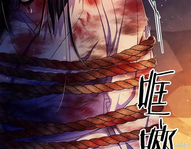 《异世界的野蛮皇后》第106话 第64页