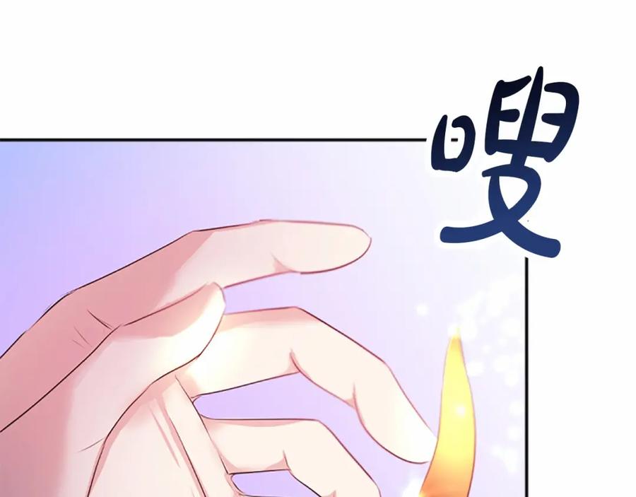 《凤凰血》第106话 失去才明白 第106页