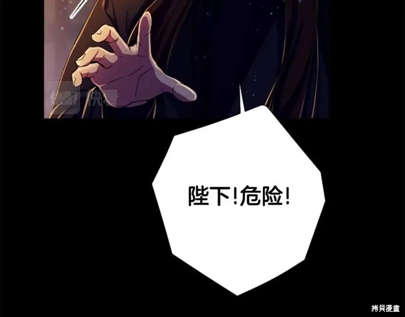 《异世界的野蛮皇后》第106话 第107页