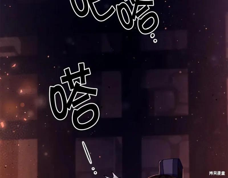 《异世界的野蛮皇后》第106话 第8页