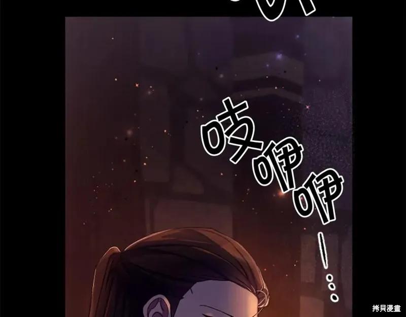 《异世界的野蛮皇后》第106话 第12页