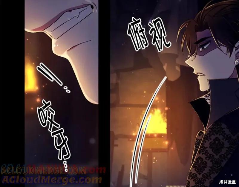 《异世界的野蛮皇后》第106话 第125页