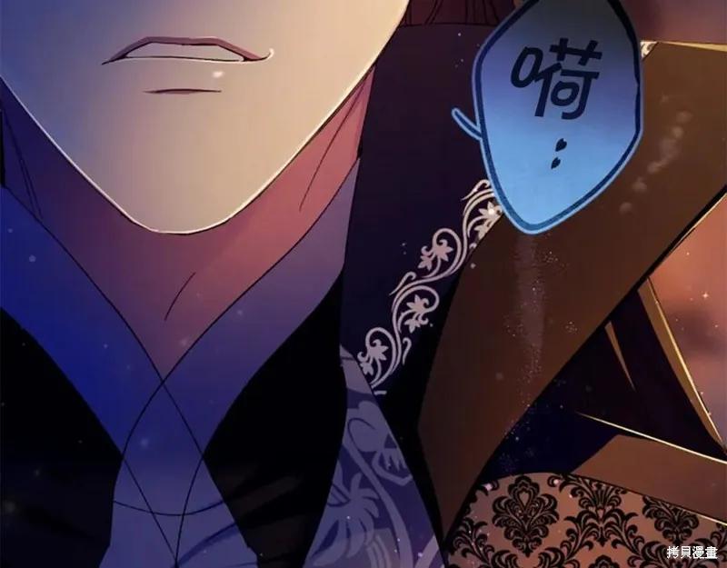 《异世界的野蛮皇后》第106话 第92页