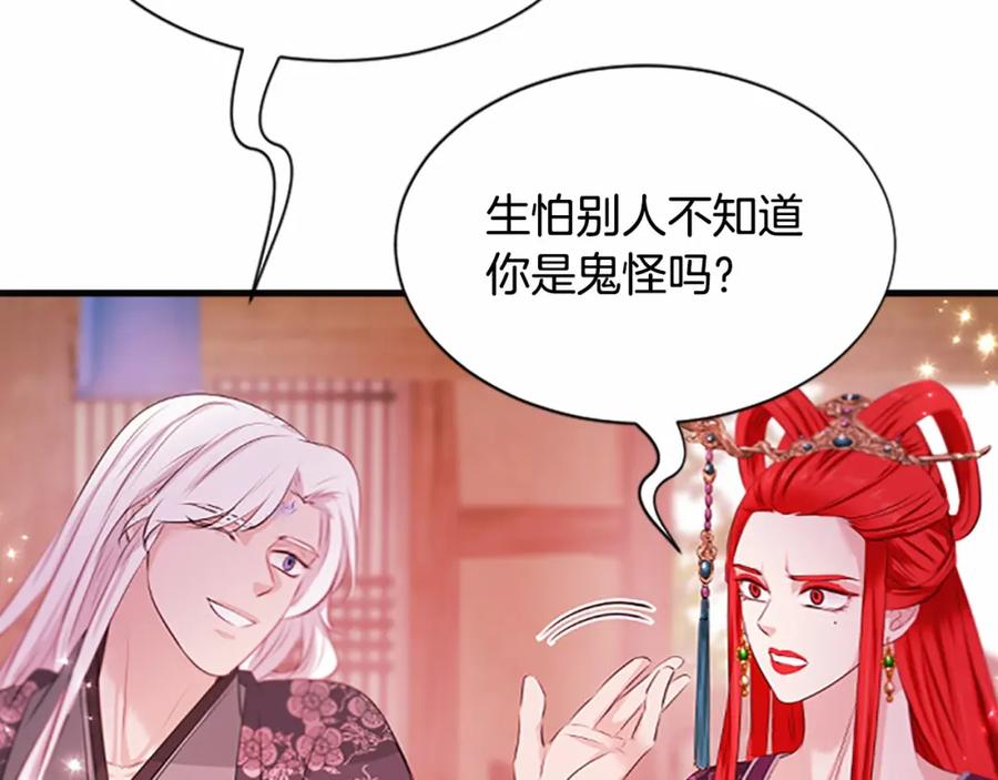 《凤凰血》第106话 失去才明白 第72页