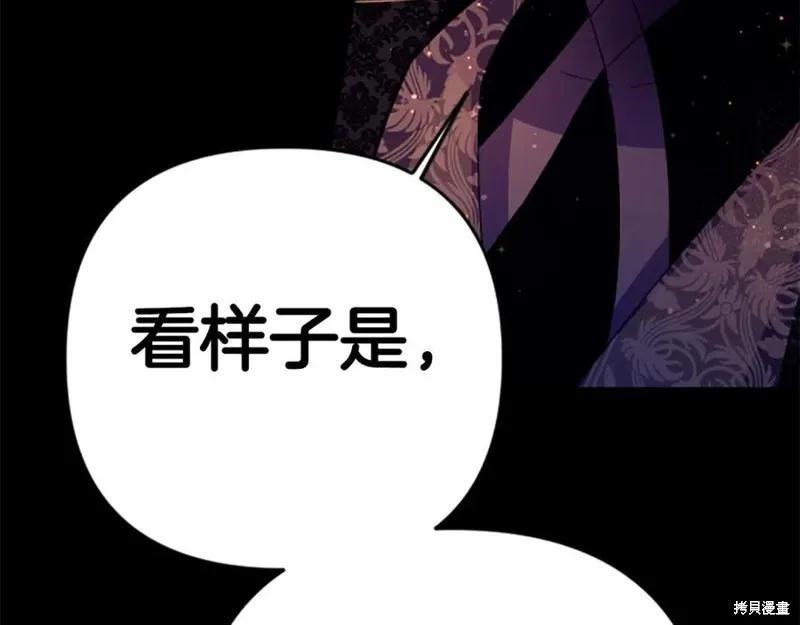 《异世界的野蛮皇后》第106话 第51页