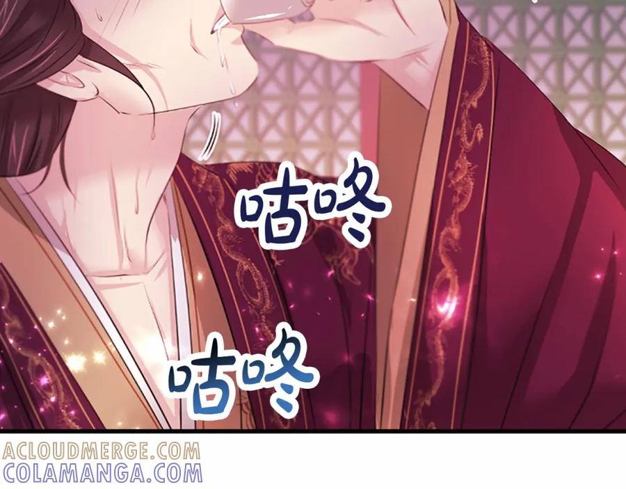 《凤凰血》第106话 失去才明白 第161页
