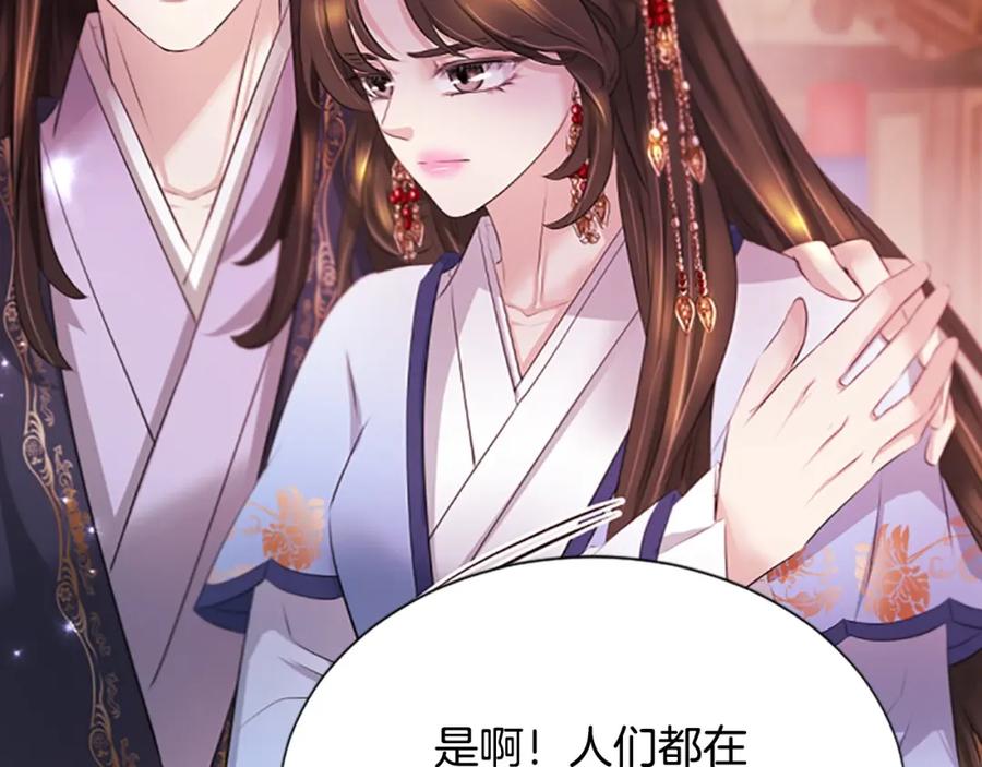 《凤凰血》第106话 失去才明白 第132页
