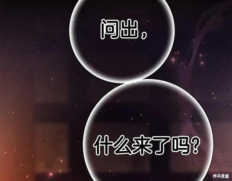 《异世界的野蛮皇后》第106话 第16页
