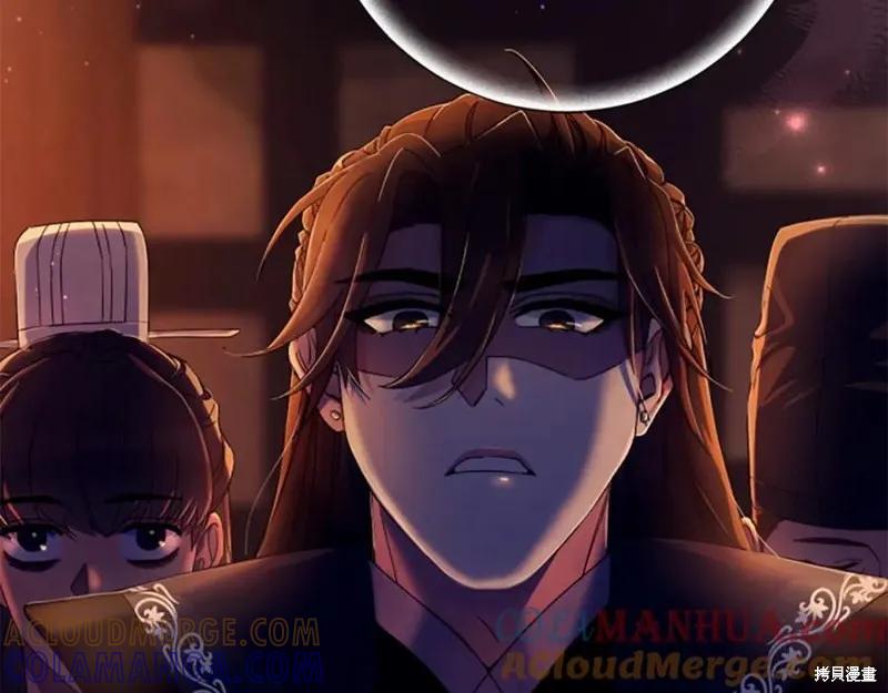 《异世界的野蛮皇后》第106话 第17页