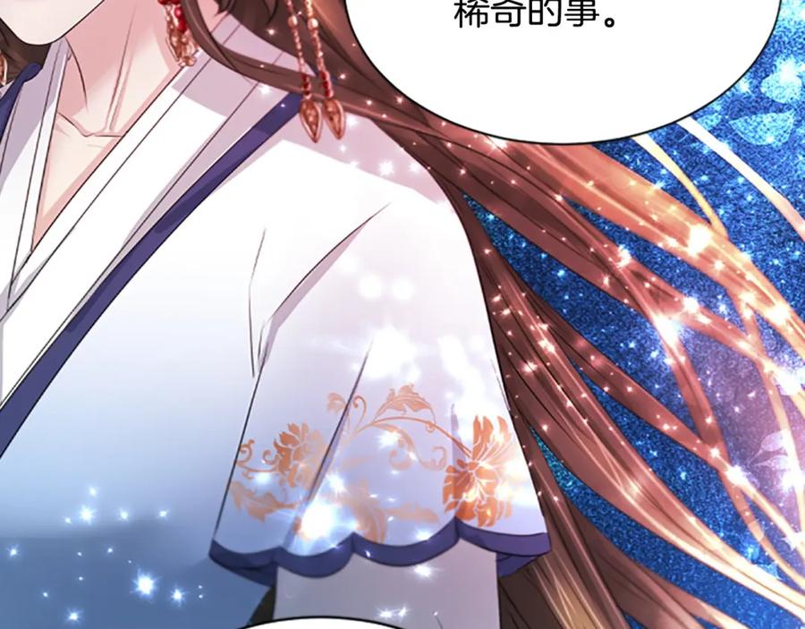 《凤凰血》第106话 失去才明白 第140页