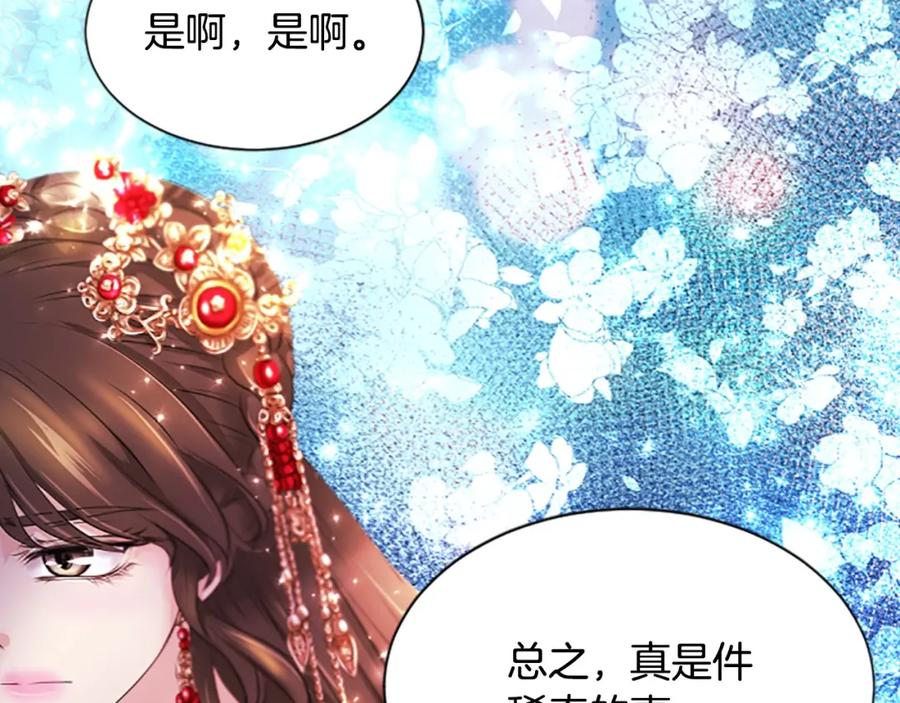 《凤凰血》第106话 失去才明白 第139页