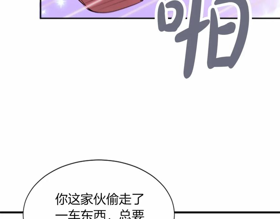 《凤凰血》第106话 失去才明白 第42页