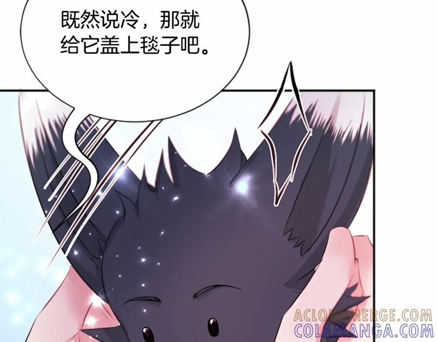 《凤凰血》第106话 失去才明白 第33页