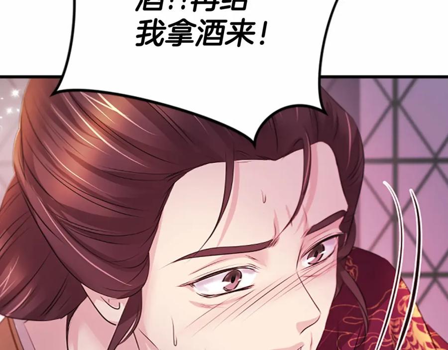 《凤凰血》第106话 失去才明白 第170页