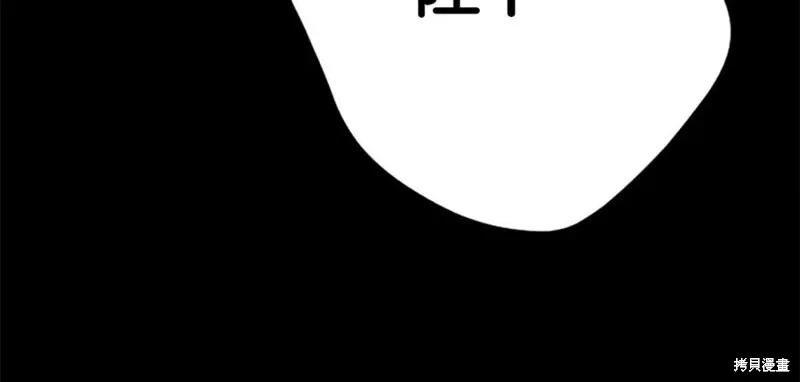 《异世界的野蛮皇后》第106话 第142页
