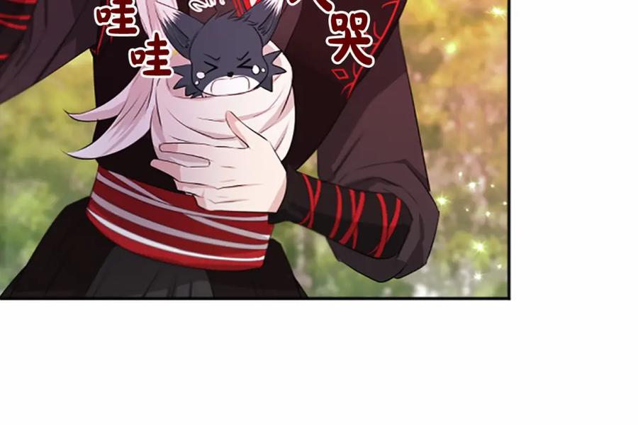 《凤凰血》第106话 失去才明白 第47页