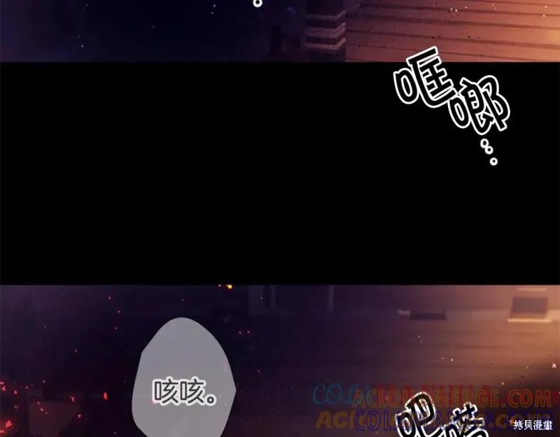 《异世界的野蛮皇后》第106话 第5页