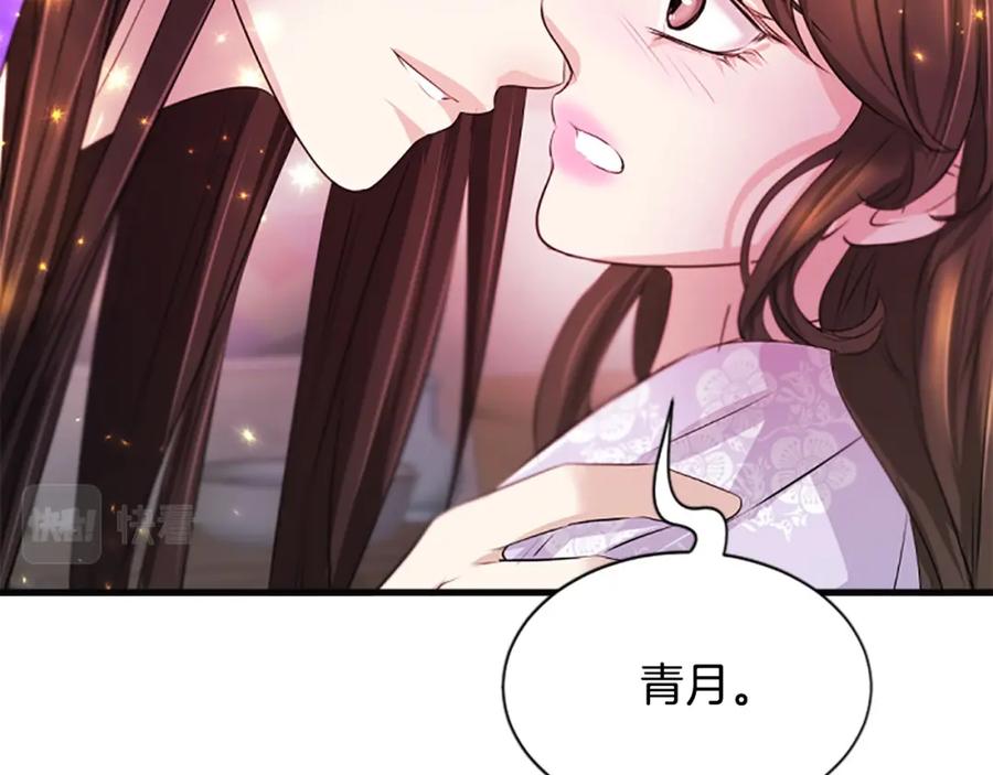 《凤凰血》第106话 失去才明白 第95页