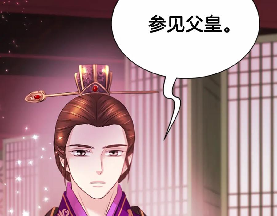 《凤凰血》第106话 失去才明白 第179页