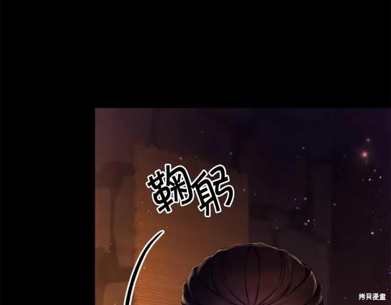 《异世界的野蛮皇后》第106话 第20页