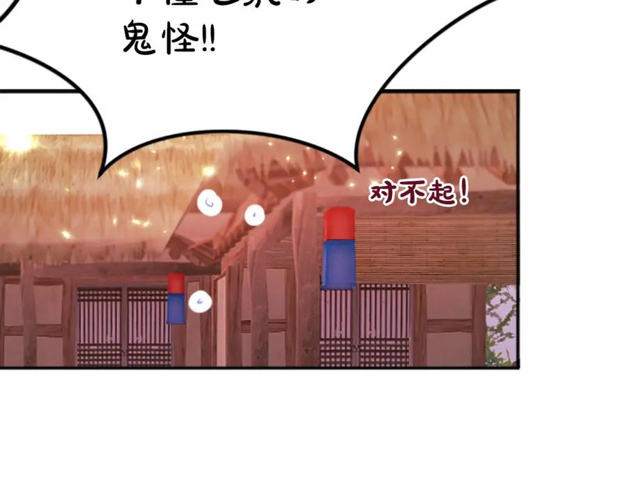 《凤凰血》第106话 失去才明白 第80页