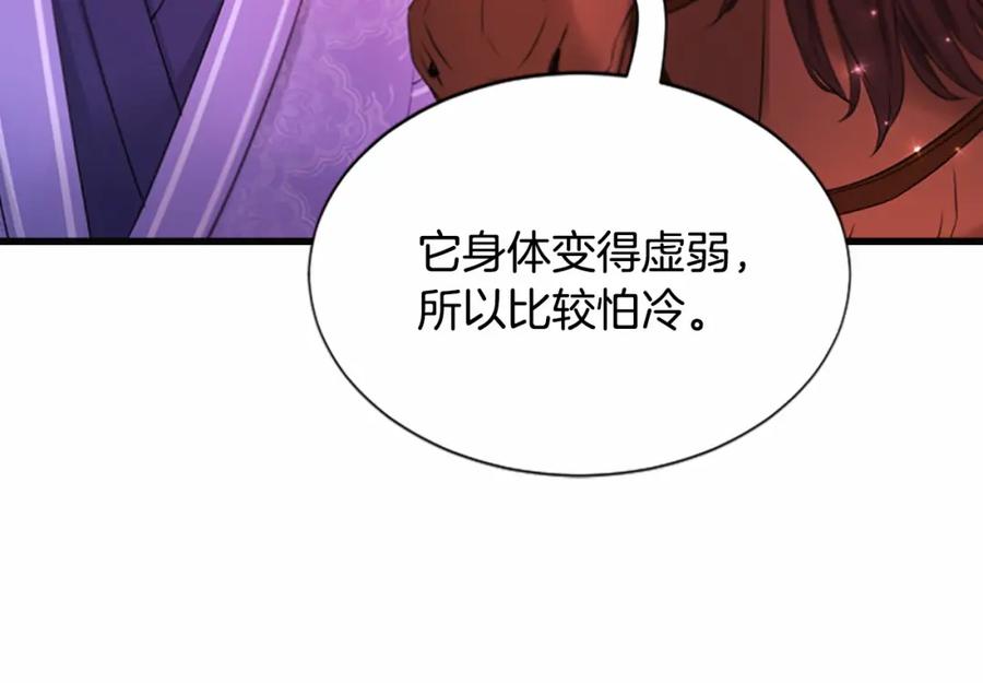 《凤凰血》第106话 失去才明白 第18页