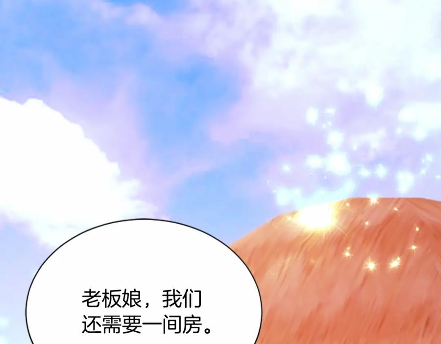 《凤凰血》第106话 失去才明白 第59页