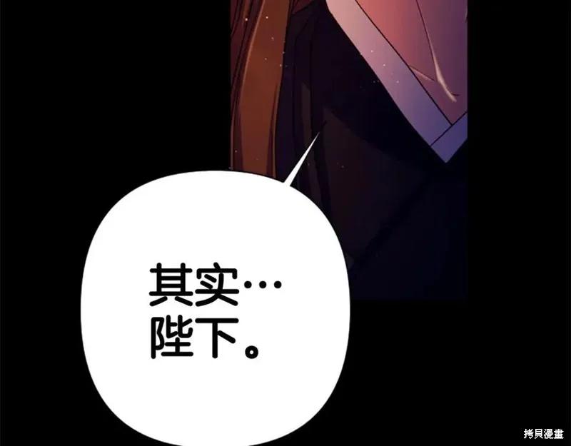 《异世界的野蛮皇后》第106话 第56页
