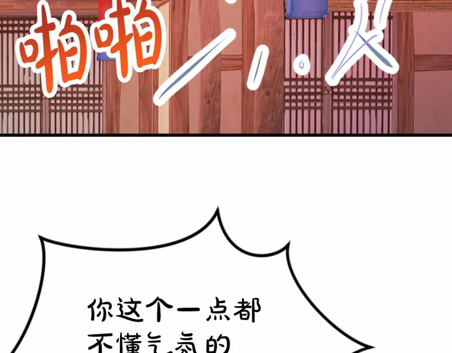 《凤凰血》第106话 失去才明白 第79页