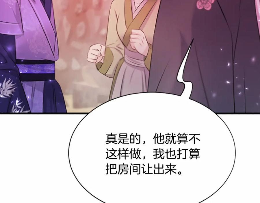 《凤凰血》第106话 失去才明白 第70页