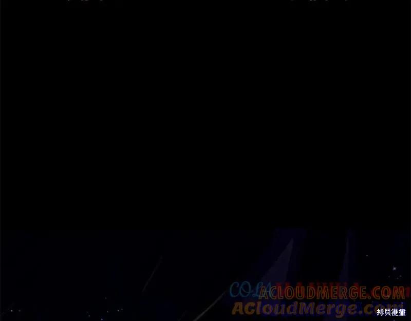 《异世界的野蛮皇后》第106话 第121页