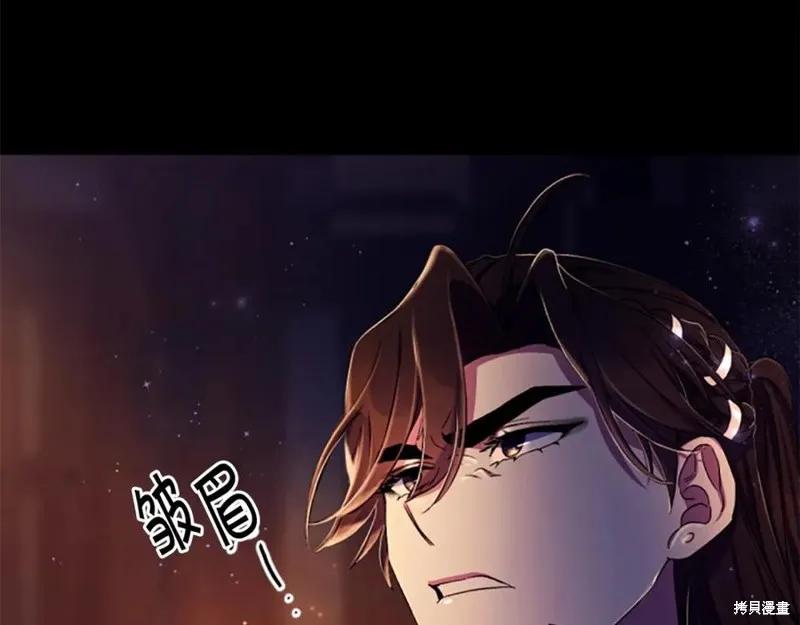 《异世界的野蛮皇后》第106话 第66页