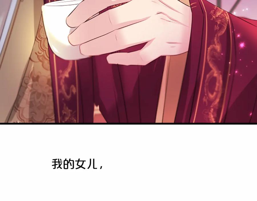 《凤凰血》第106话 失去才明白 第159页