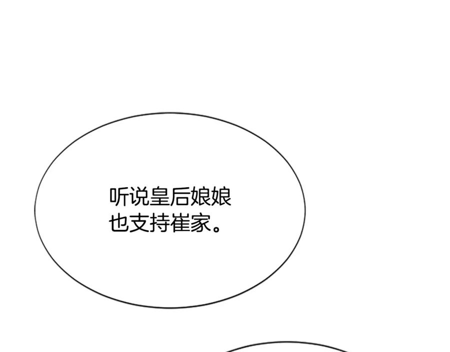 《凤凰血》第106话 失去才明白 第130页