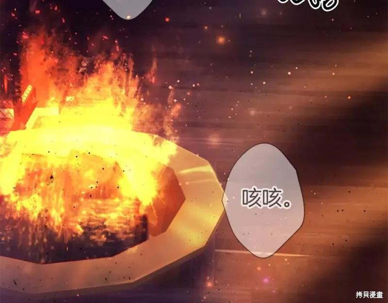 《异世界的野蛮皇后》第106话 第6页