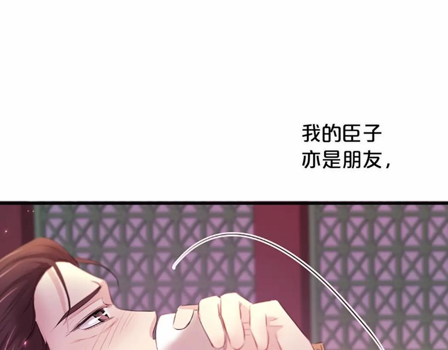 《凤凰血》第106话 失去才明白 第160页