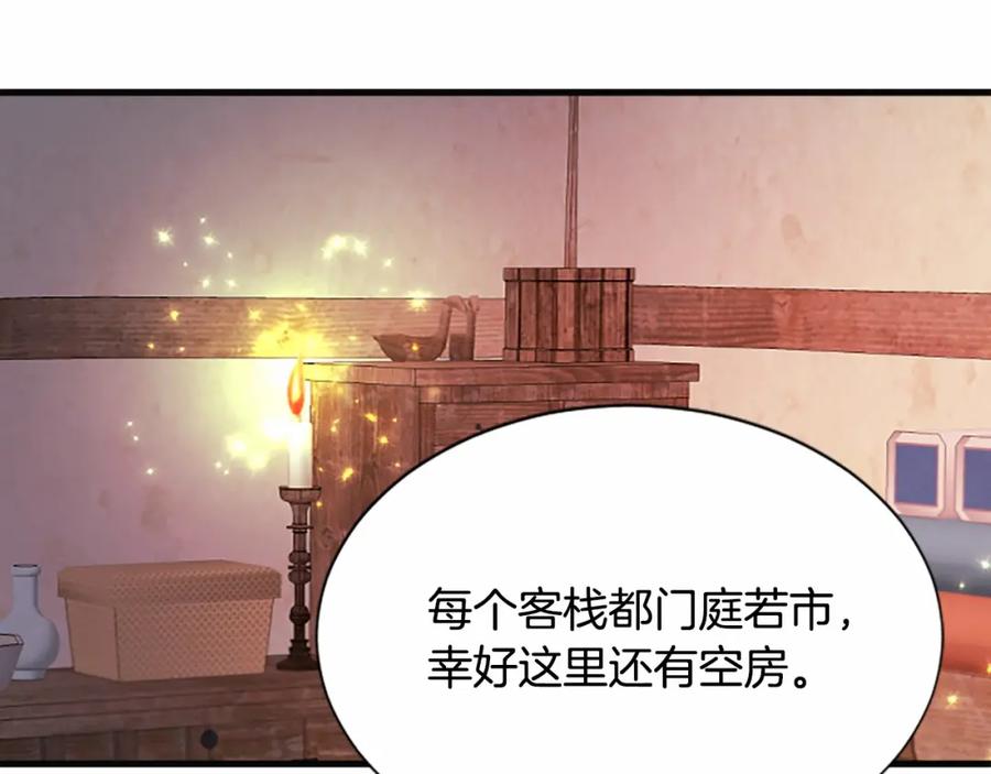《凤凰血》第106话 失去才明白 第87页