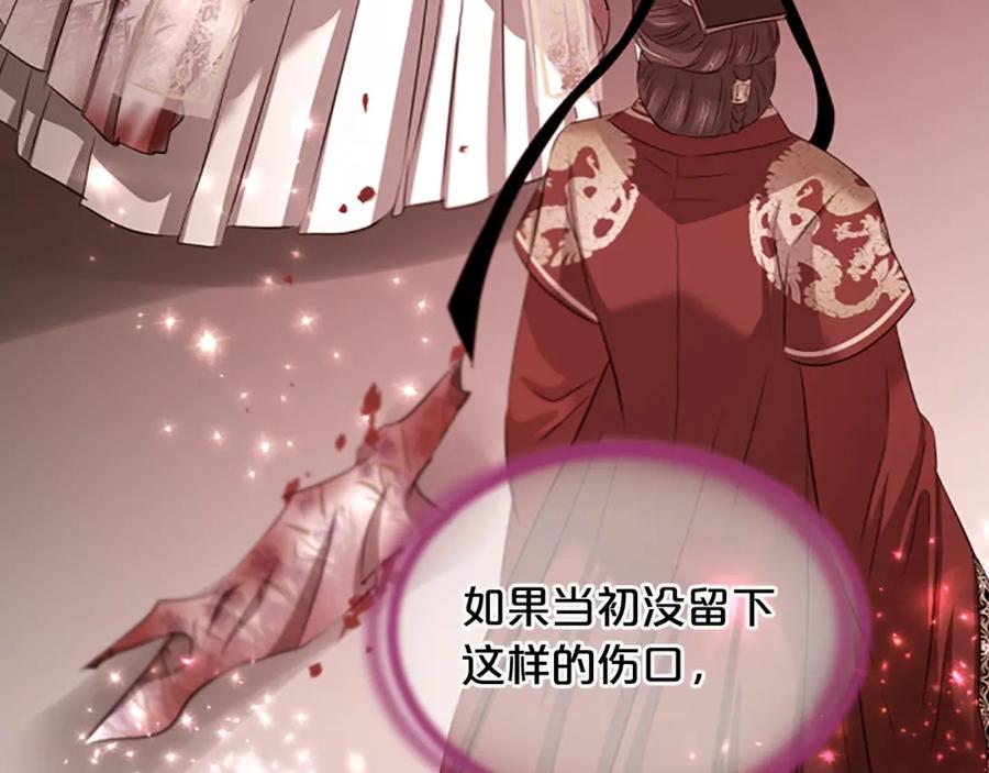 《凤凰血》第106话 失去才明白 第144页