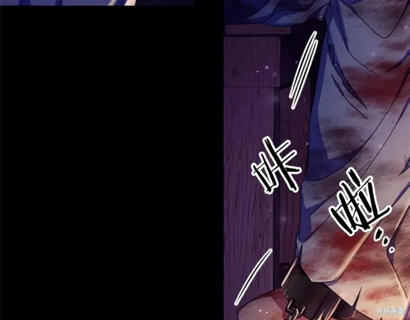 《异世界的野蛮皇后》第106话 第71页