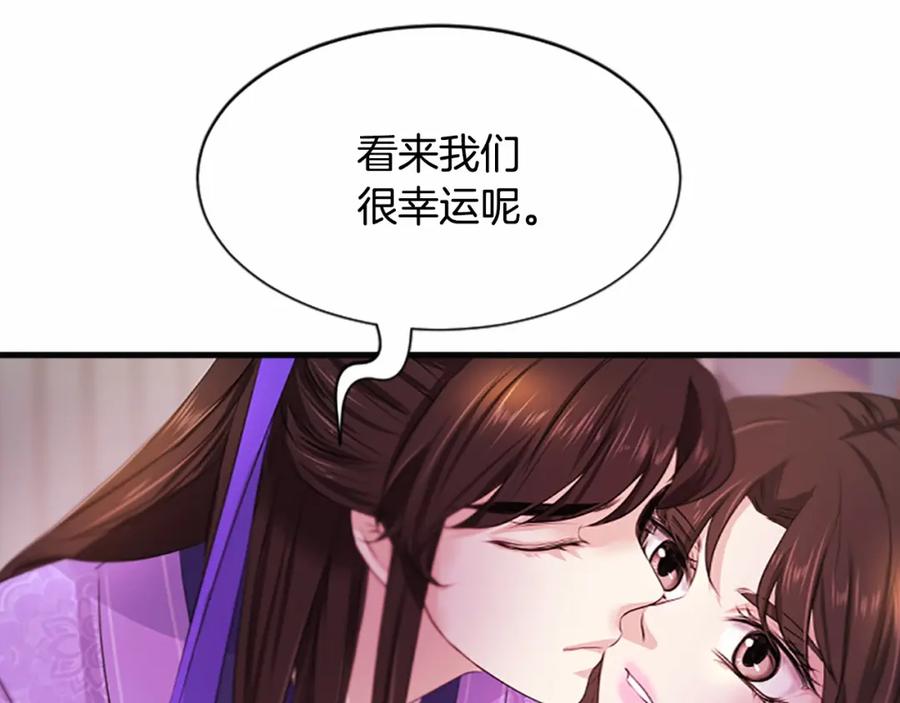 《凤凰血》第106话 失去才明白 第91页