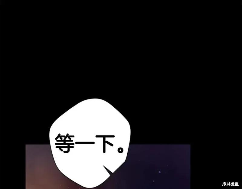 《异世界的野蛮皇后》第106话 第99页
