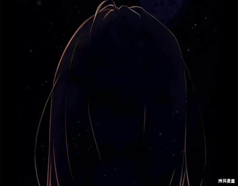 《异世界的野蛮皇后》第106话 第120页