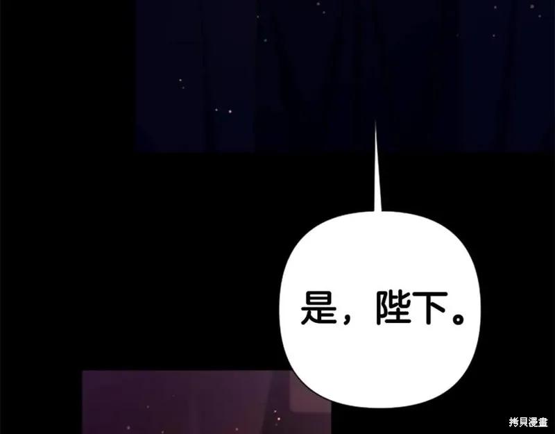 《异世界的野蛮皇后》第106话 第22页