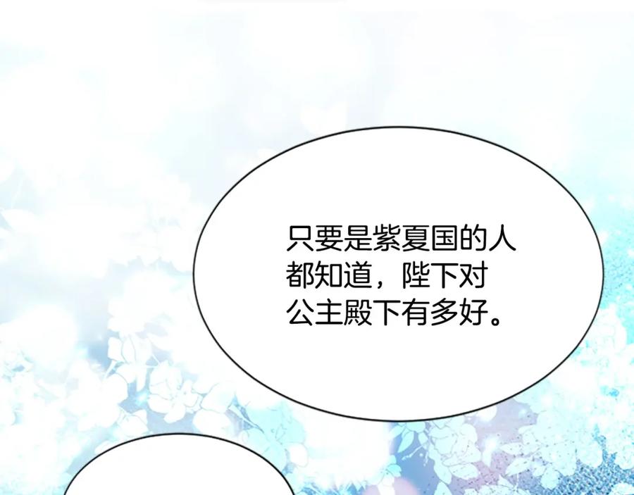 《凤凰血》第106话 失去才明白 第138页