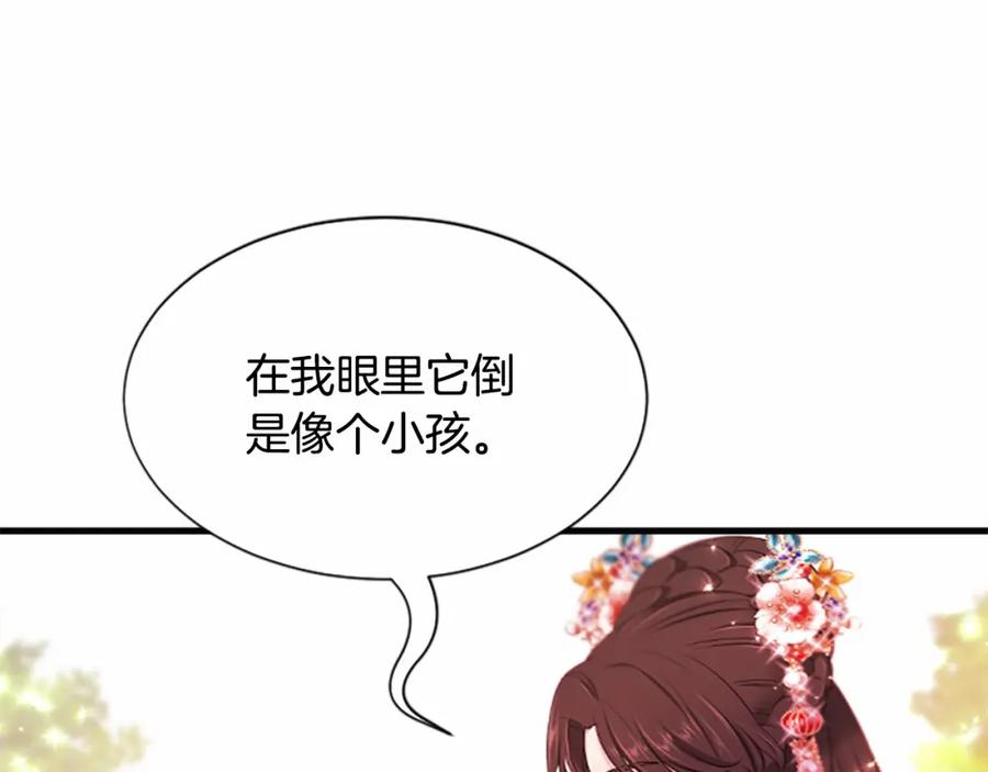 《凤凰血》第106话 失去才明白 第30页