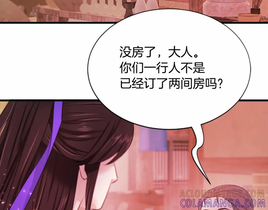 《凤凰血》第106话 失去才明白 第61页