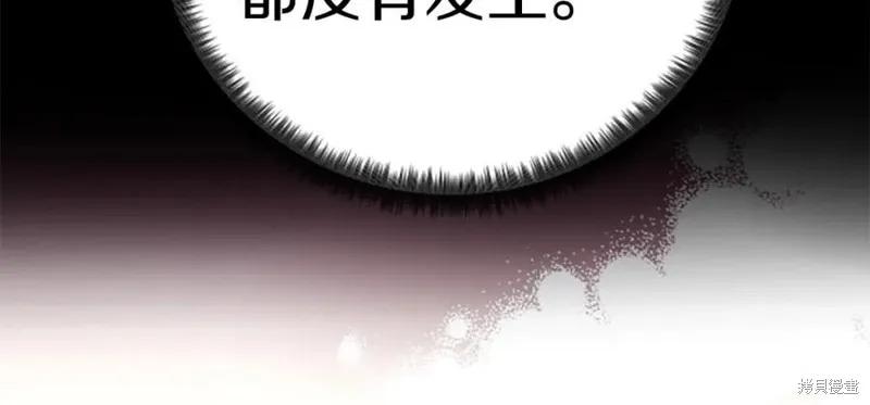 《异世界的野蛮皇后》第106话 第131页