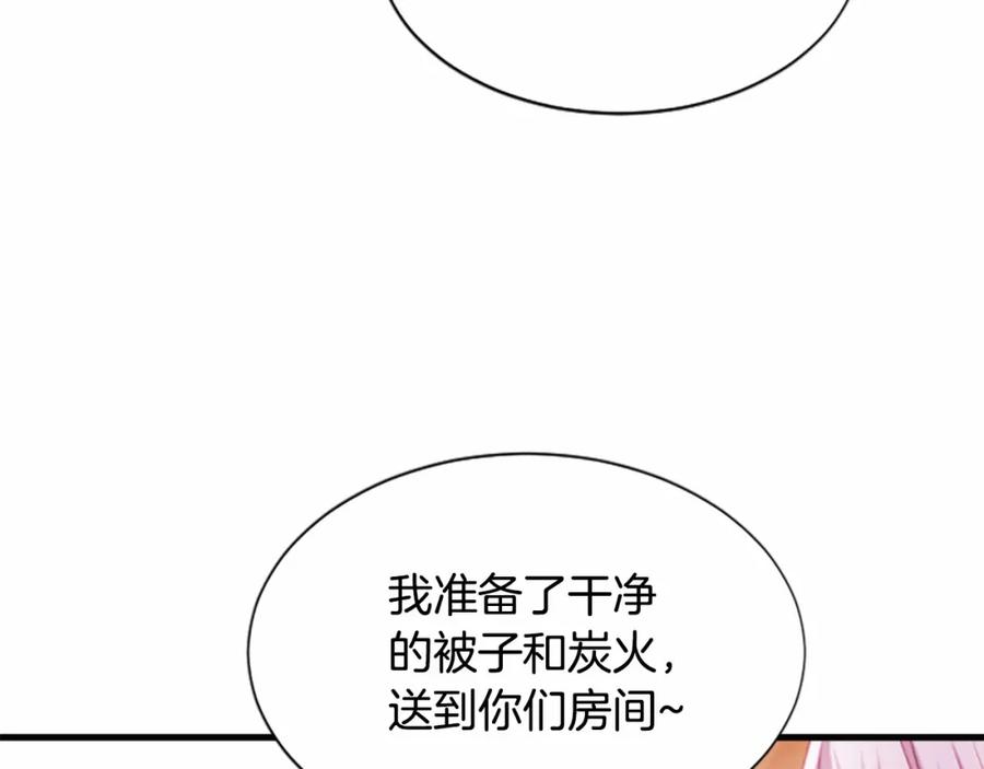 《凤凰血》第106话 失去才明白 第68页