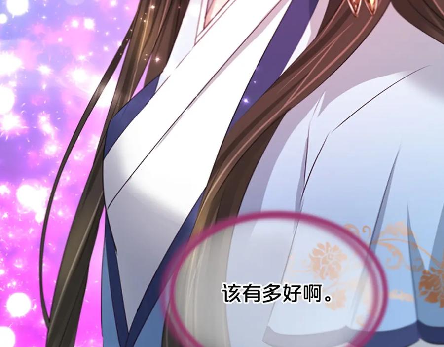 《凤凰血》第106话 失去才明白 第147页