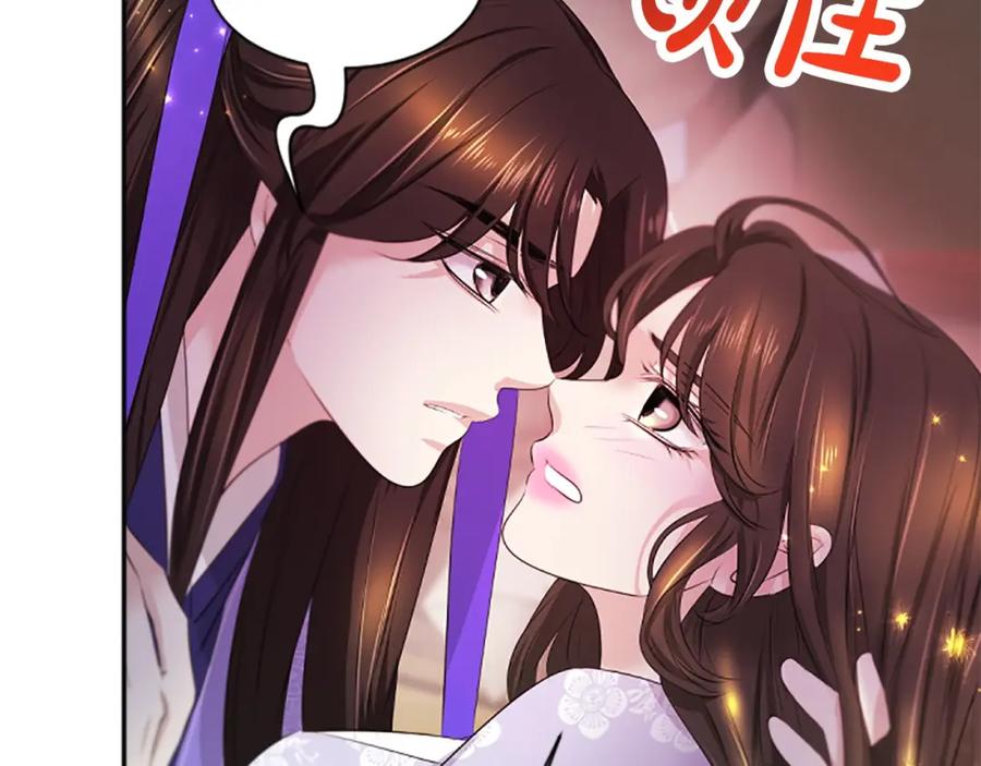 《凤凰血》第106话 失去才明白 第99页